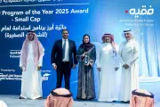 مجموعة فقيه للرعاية الصحية تفوز بجائزة الاستدامة 2025 من سوق المال السعودي