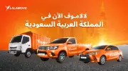 لالاموف تطلق عملياتها رسمياً في الرياض لدعم التحول اللوجستي والمنشآت الصغيرة