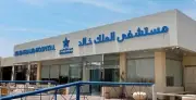 فريق طبي بحائل ينقذ ذراع مريض من إصابة وعائية نادرة