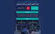 إطلاق حملة وطنية للتشجير في جميع مناطق المملكة