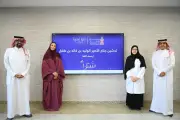 طلال الخيرية تفتتح جناحاً تعليمياً لذوي الإعاقة بجنوب الرياض