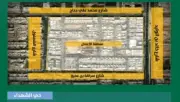 أمانة الرياض تغلق 6 منشآت مخالفة وتضبط 1.5 طن أغذية فاسدة
