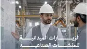 تحويل 30 ألف وظيفة حكومية للقطاع الخاص في السعودية