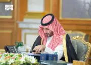مجلس الوزراء برئاسة ولي العهد يعتمد منصة وطنية موحدة للتأشيرات ويرحب بقرار تمكين المرأة في الأمن السيبراني