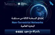 هيئة الاتصالات تطلق النسخة الثالثة من مسابقة الشبكات غير الأرضية بجوائز 30 ألف دولار