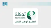 توجيه ملكي سعودي: 30 ألف وظيفة جديدة في القطاع الخاص