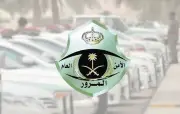 المرور السعودي يحدد غرامات تجاوز السرعة على الطرق